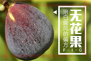 臉上出現白色斑塊是什么情況“斑形成的原因有哪些”什么原因會誘發