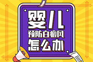 身上起小白點(diǎn)怎么回事[什么原因?qū)е履豜人身上長白點(diǎn)點(diǎn)是什么原因