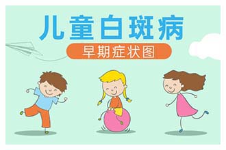 我身上的白殿風(fēng)顏色變深了，好像是瓷白色是嚴(yán)重了嗎