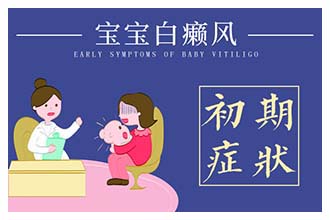 看這張圖帶你了解白癜風(fēng)穩(wěn)定期時候的樣子
