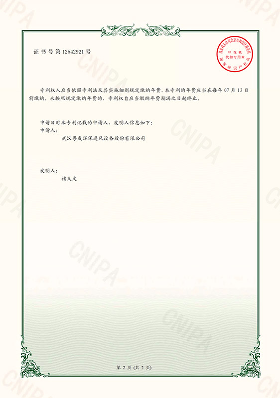 一種建筑用易于安裝的通風管證書